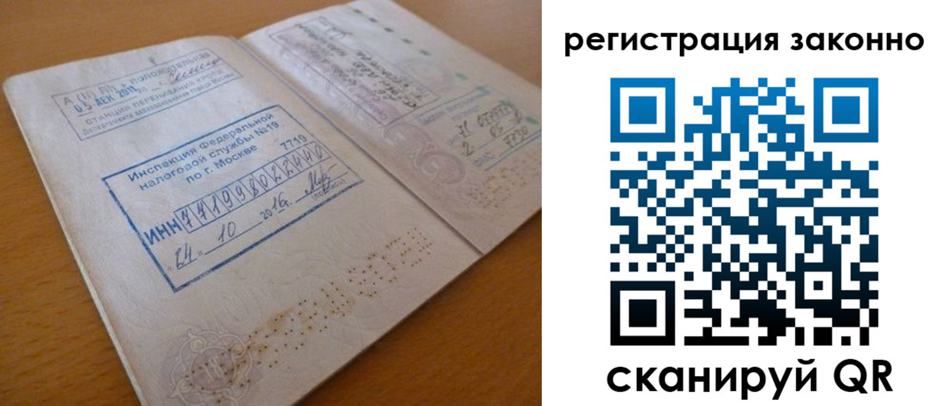 прописка для кредита в Северске