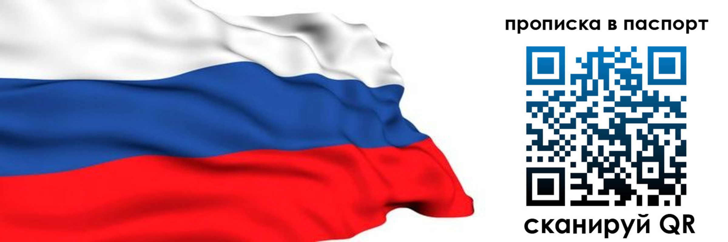 временная регистрация в квартире в Северске