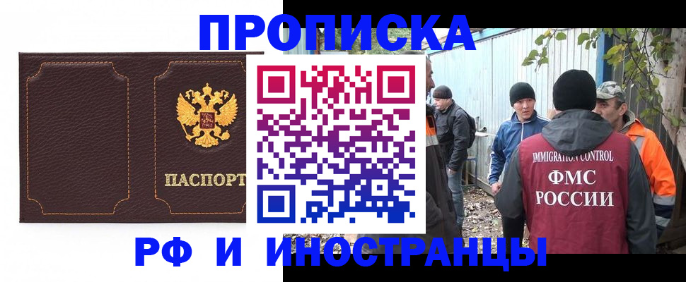 временная регистрация 2025 в Северске