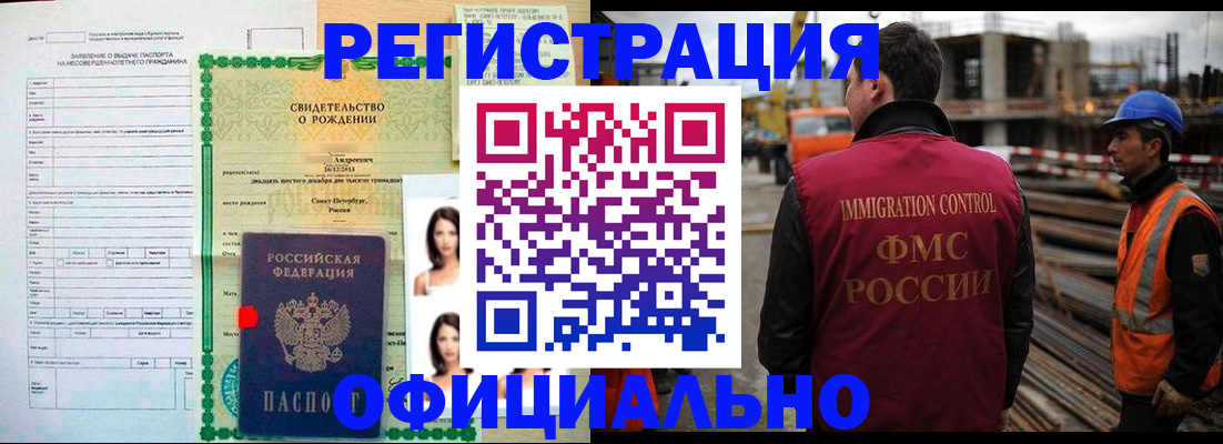 прописка гарантия в Северске